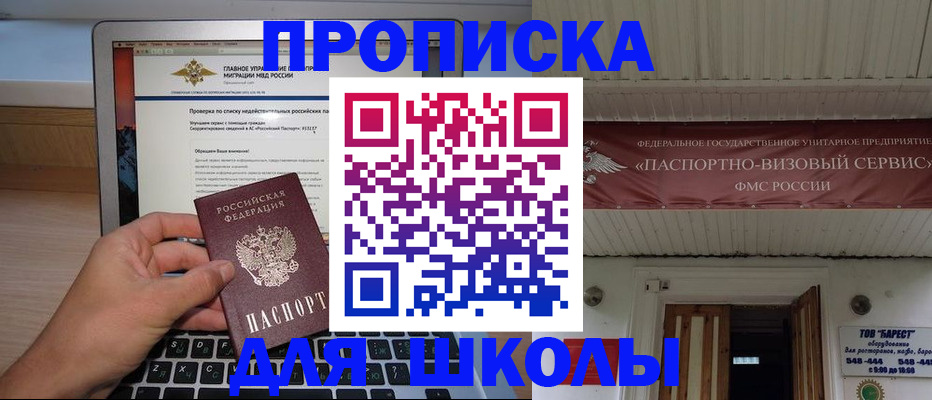 временная регистрация гарантия в Салехарде