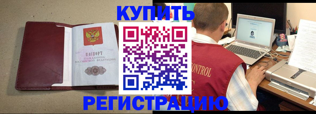 прописка гарантия в Салехарде